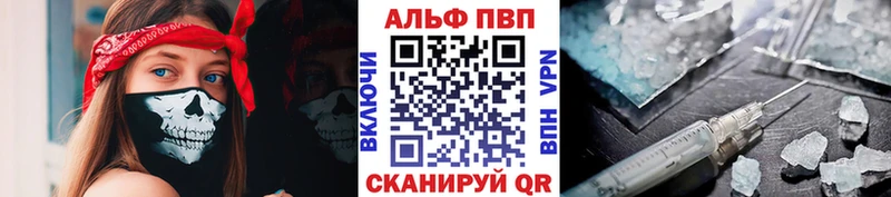 Альфа ПВП Соль  Купить закладки  Апрелевка 