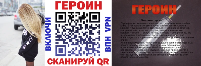 Купить где  Апрелевка  Героин VHQ 