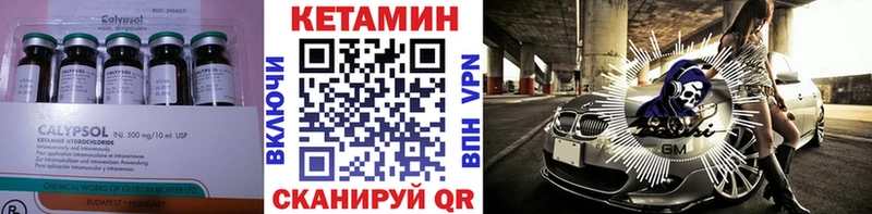 Купить закладки  Апрелевка  Кетамин ketamine 