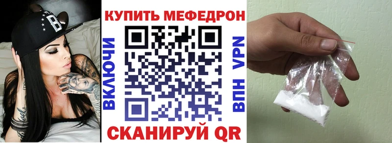 МЕФ VHQ  Купить  Апрелевка 